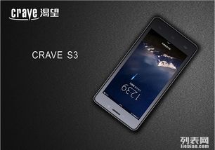 深圳手機(jī)批發(fā)市場的新星 智核信息與全新渴望通信四核4G智能手機(jī)